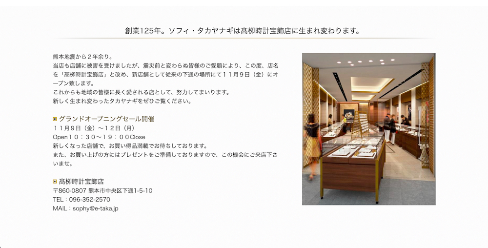 ファイル名: takayanagi-2.jpg
ファイルサイズ: 428.6KB takayanagi-2