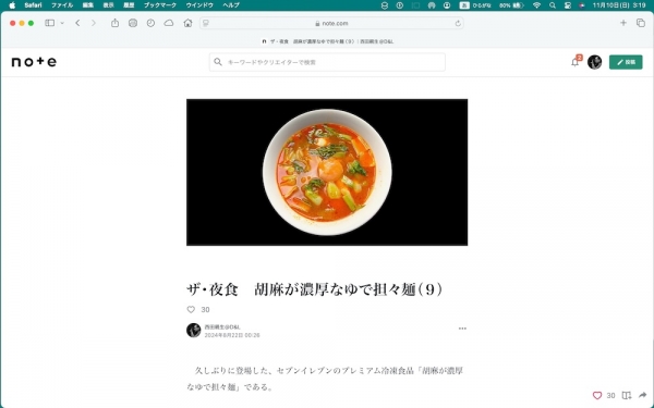 20241110tantanmen-5