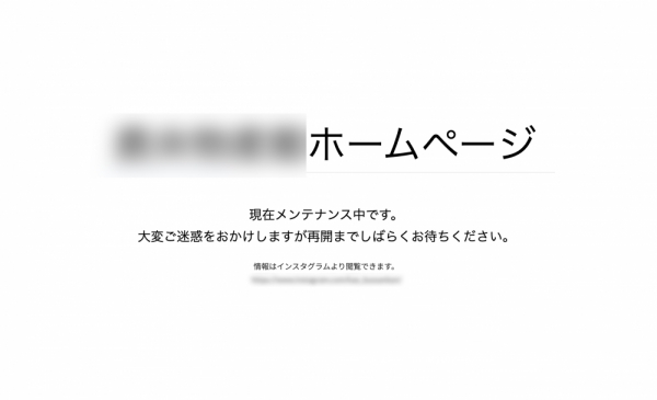 websitekanri