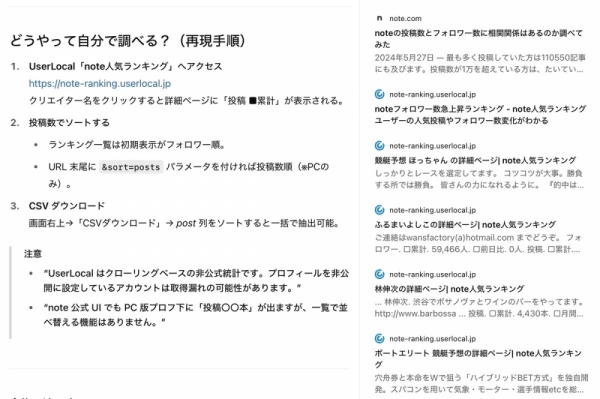 ファイル名: 20250624zenkokuranking-3.jpeg
ファイルサイズ: 347KB
→クリックで元のサイズを表示 20250624zenkokuranking-3