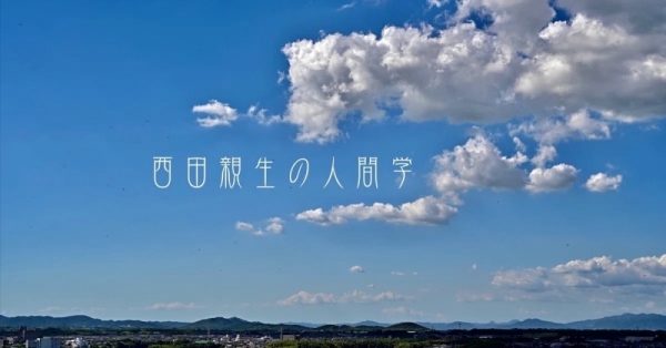 ファイル名: 20250730ningengaku-1.jpeg
ファイルサイズ: 266.2KB
→クリックで元のサイズを表示 20250730ningengaku-1