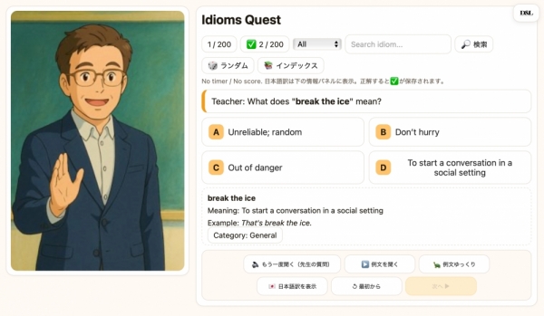 20250811english-idiom-2
