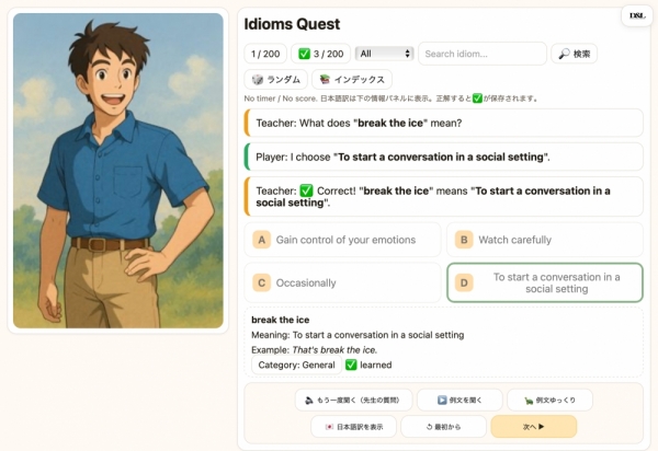 20250811english-idiom-4