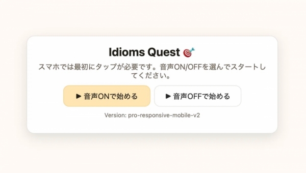 ファイル名: 20250814idioms-1.jpeg
ファイルサイズ: 188KB
→クリックで元のサイズを表示 20250814idioms-1