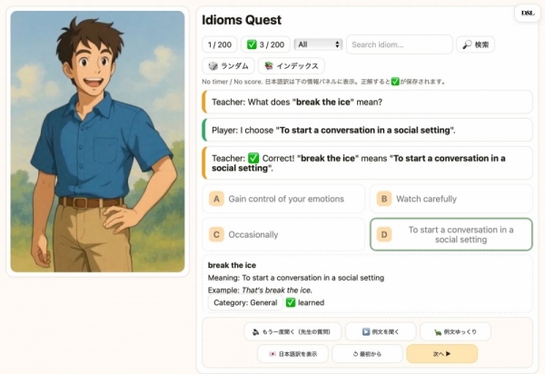 ファイル名: 20250814idioms-4.jpeg
ファイルサイズ: 332KB
→クリックで元のサイズを表示 20250814idioms-4