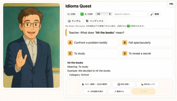 ファイル名: 20250814idioms-5.jpeg
ファイルサイズ: 270.4KB
→クリックで元のサイズを表示 20250814idioms-5