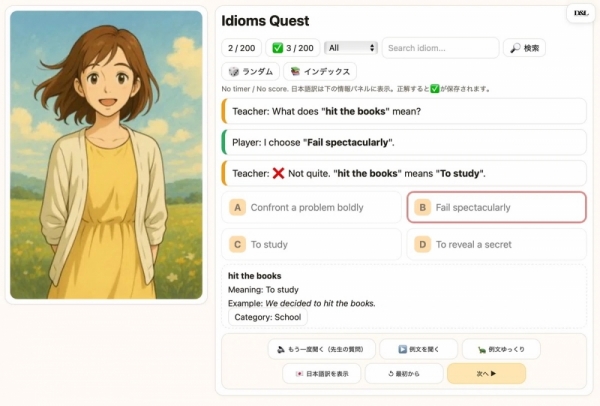 ファイル名: 20250814idioms-6.jpeg
ファイルサイズ: 322.3KB
→クリックで元のサイズを表示 20250814idioms-6