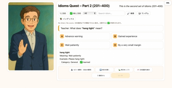 ファイル名: 20250814idiom1000-2.jpeg
ファイルサイズ: 250.3KB
→クリックで元のサイズを表示 20250814idiom1000-2