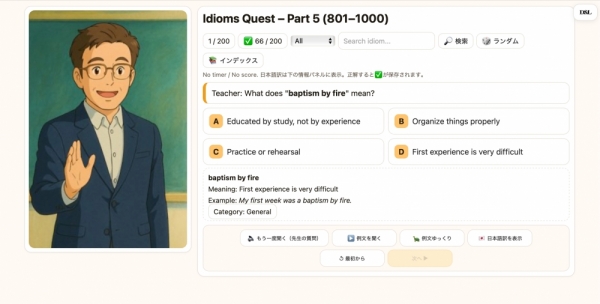 ファイル名: 20250814idiom1000-5.jpeg
ファイルサイズ: 252.6KB
→クリックで元のサイズを表示 20250814idiom1000-5