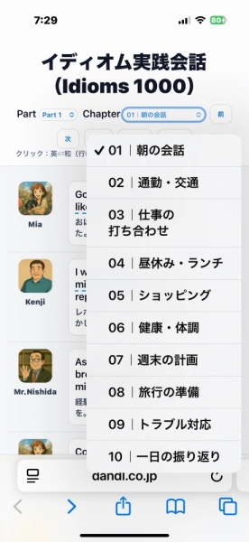 20250817english-4