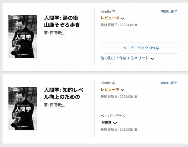 ファイル名: 20250819books3-1.jpeg
ファイルサイズ: 282.3KB
→クリックで元のサイズを表示 20250819books3-1