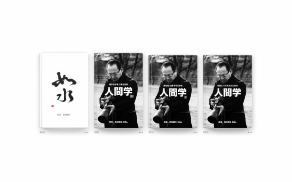 20250821books