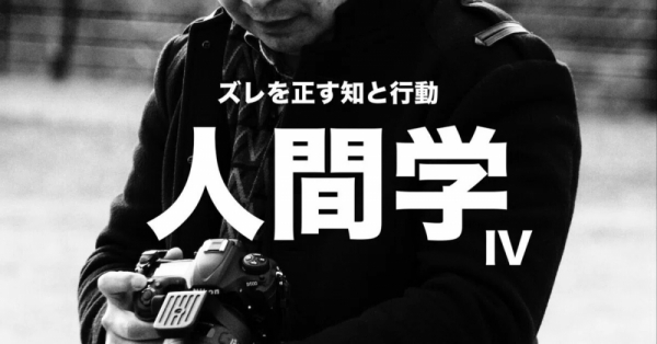 20250822ningengaku-1