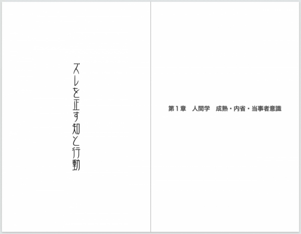 20250822ningengaku-3