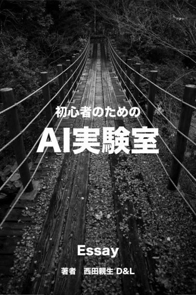 ファイル名: 20250824books-6.jpeg
ファイルサイズ: 535.3KB
→クリックで元のサイズを表示 20250824books-6