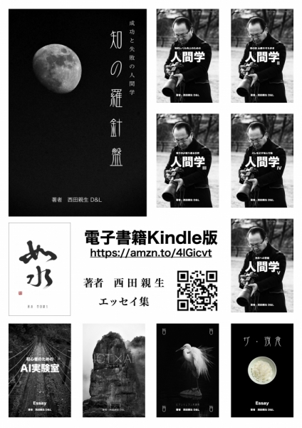 ファイル名: ChikaoNishida_Kindle.jpg
ファイルサイズ: 388.2KB
→クリックで元のサイズを表示 ChikaoNishida_Kindle