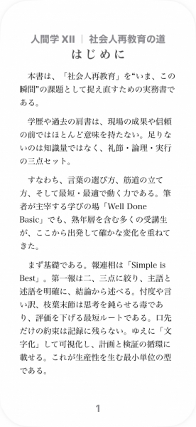 ファイル名: 20250906ningenXII-1.jpeg
ファイルサイズ: 259.8KB
→クリックで元のサイズを表示 20250906ningenXII-1