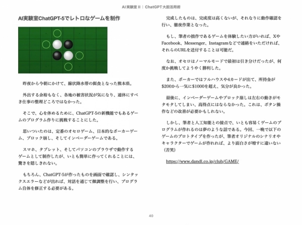 20250909kiji-1