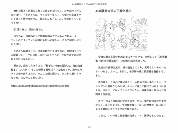 20250909kiji-2