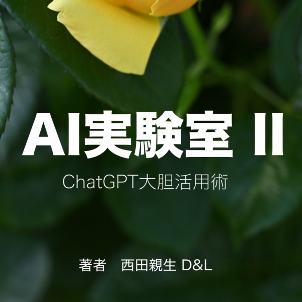 ai-II-small