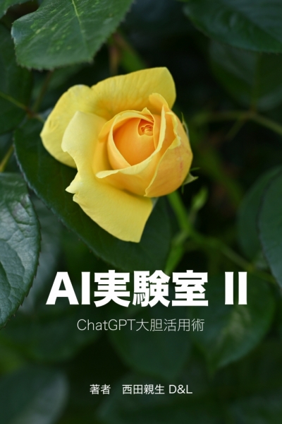 ai-II