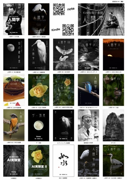 ファイル名: 20250914Kindle-Nishidai.jpg
ファイルサイズ: 482.5KB
→クリックで元のサイズを表示 20250914Kindle-Nishidai
