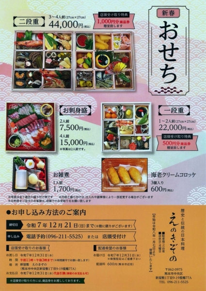 20251119enokizono2-3