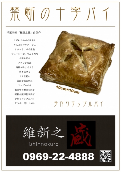 ファイル名: applepie-new.jpg
ファイルサイズ: 378.6KB
→クリックで元のサイズを表示 applepie-new