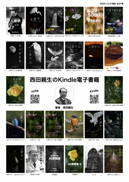 ファイル名: 2025-12-31-Kindle.jpg
ファイルサイズ: 483.9KB
→クリックで元のサイズを表示 2025-12-31-Kindle