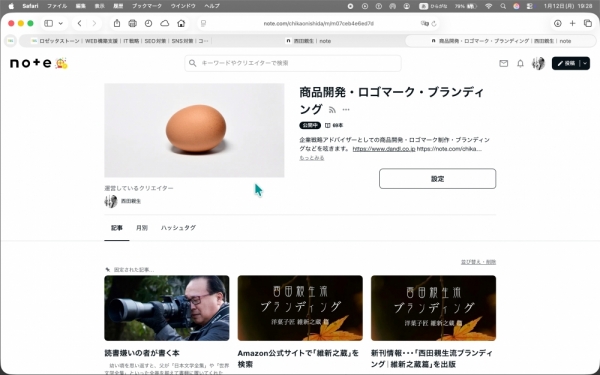 20260112official-note-12