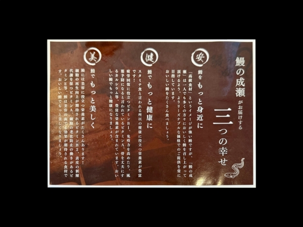 20260113unaginonaruse-6