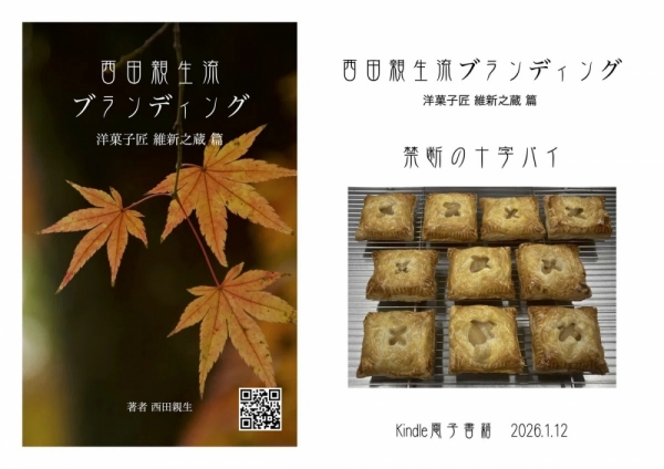 ファイル名: 20260201kindan-6.jpeg
ファイルサイズ: 364.2KB
→クリックで元のサイズを表示 20260201kindan-6