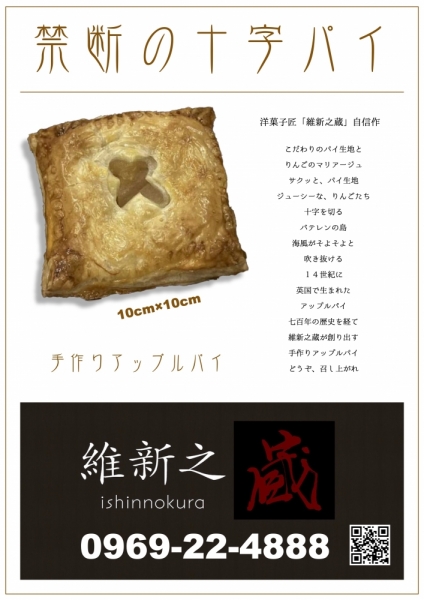 kindan-apple20260202