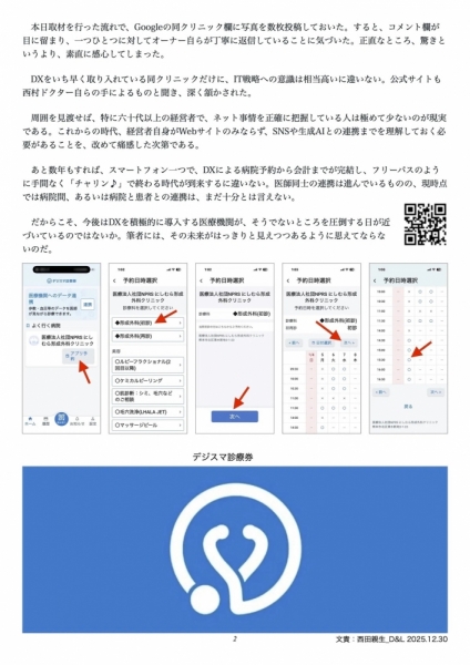 20260210rosettaarticles-5