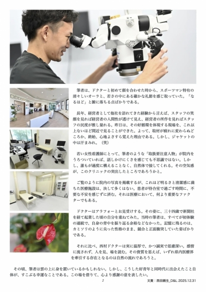 20260210rosettaarticles-7