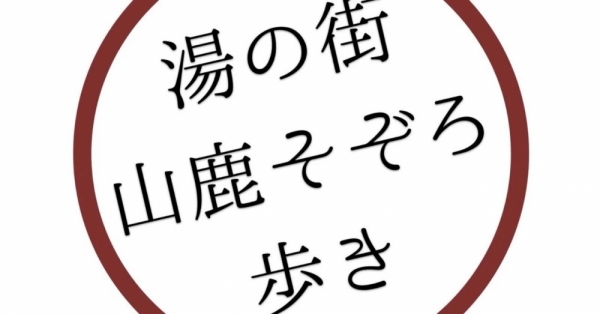 ファイル名: 20260225yamagabook-1.jpeg
ファイルサイズ: 201.2KB
→クリックで元のサイズを表示 20260225yamagabook-1