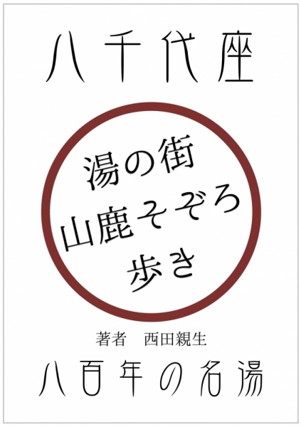 ファイル名: 20260225yamagabook-2.jpeg
ファイルサイズ: 271.1KB
→クリックで元のサイズを表示 20260225yamagabook-2