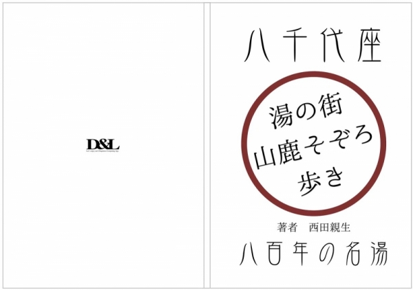 ファイル名: 20260225yamagabook-3.jpeg
ファイルサイズ: 232.5KB
→クリックで元のサイズを表示 20260225yamagabook-3