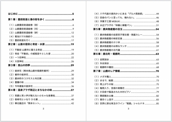 ファイル名: 20260225yamagabook-4.jpeg
ファイルサイズ: 395.3KB
→クリックで元のサイズを表示 20260225yamagabook-4