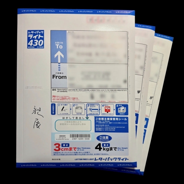 ファイル名: 20260303letterpack-2.jpeg
ファイルサイズ: 416.2KB
→クリックで元のサイズを表示 20260303letterpack-2