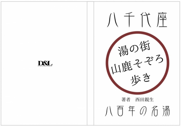 ファイル名: 20260301yamaga-6.jpeg
ファイルサイズ: 233.3KB
→クリックで元のサイズを表示 20260301yamaga-6