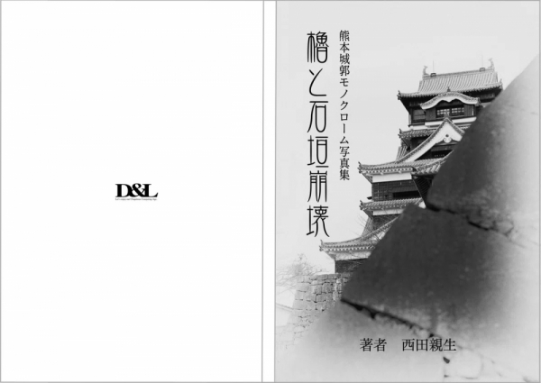 ファイル名: 20260304kumamotocastle-3.jpeg
ファイルサイズ: 244.1KB
→クリックで元のサイズを表示 20260304kumamotocastle-3