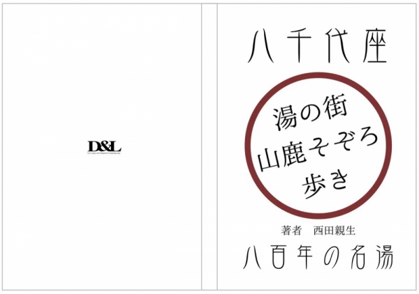 ファイル名: 20260305yamaga-4.jpeg
ファイルサイズ: 233.4KB
→クリックで元のサイズを表示 20260305yamaga-4
