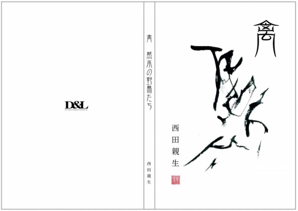 20260310kurouchibooks-5