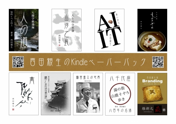 ファイル名: chikaonishida-books.jpg
ファイルサイズ: 381.1KB
→クリックで元のサイズを表示 chikaonishida-books