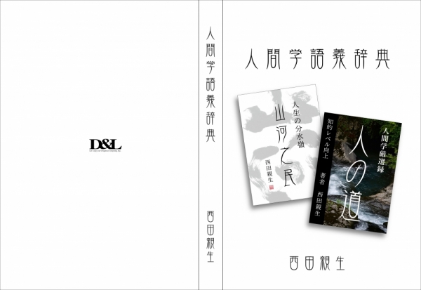 ファイル名: 20260317dictionary-1.jpeg
ファイルサイズ: 247.4KB
→クリックで元のサイズを表示 20260317dictionary-1