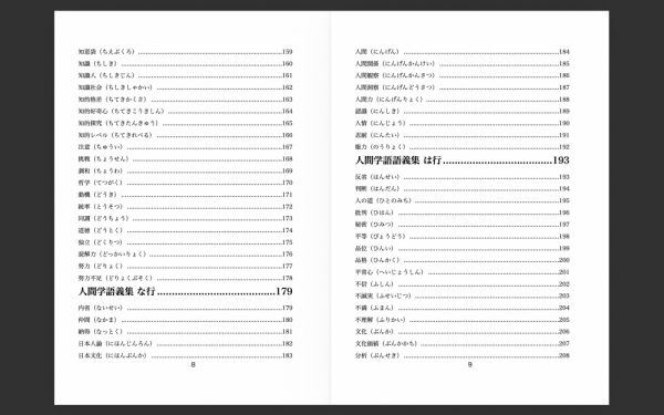 ファイル名: 20260317dictionary2-1.jpeg
ファイルサイズ: 324.6KB
→クリックで元のサイズを表示 20260317dictionary2-1