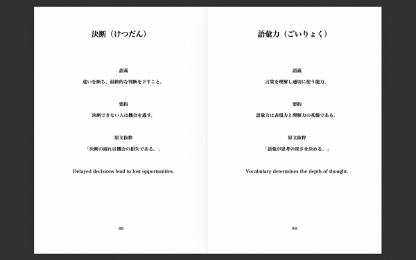 ファイル名: 20260317dictionary2-4.jpeg
ファイルサイズ: 183.6KB
→クリックで元のサイズを表示 20260317dictionary2-4