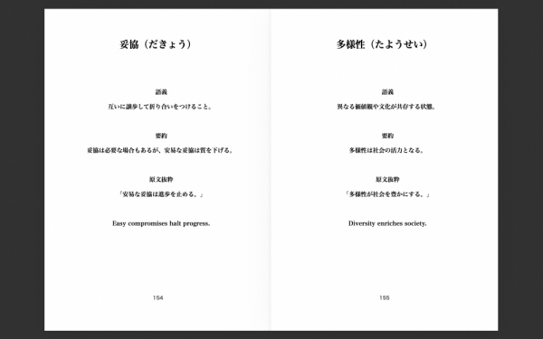 ファイル名: 20260317dictionary2-5.jpeg
ファイルサイズ: 183.1KB
→クリックで元のサイズを表示 20260317dictionary2-5