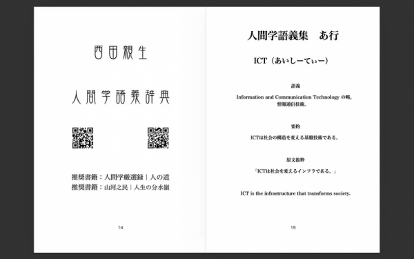 ファイル名: 20260323book-10.jpeg
ファイルサイズ: 199.2KB
→クリックで元のサイズを表示 20260323book-10